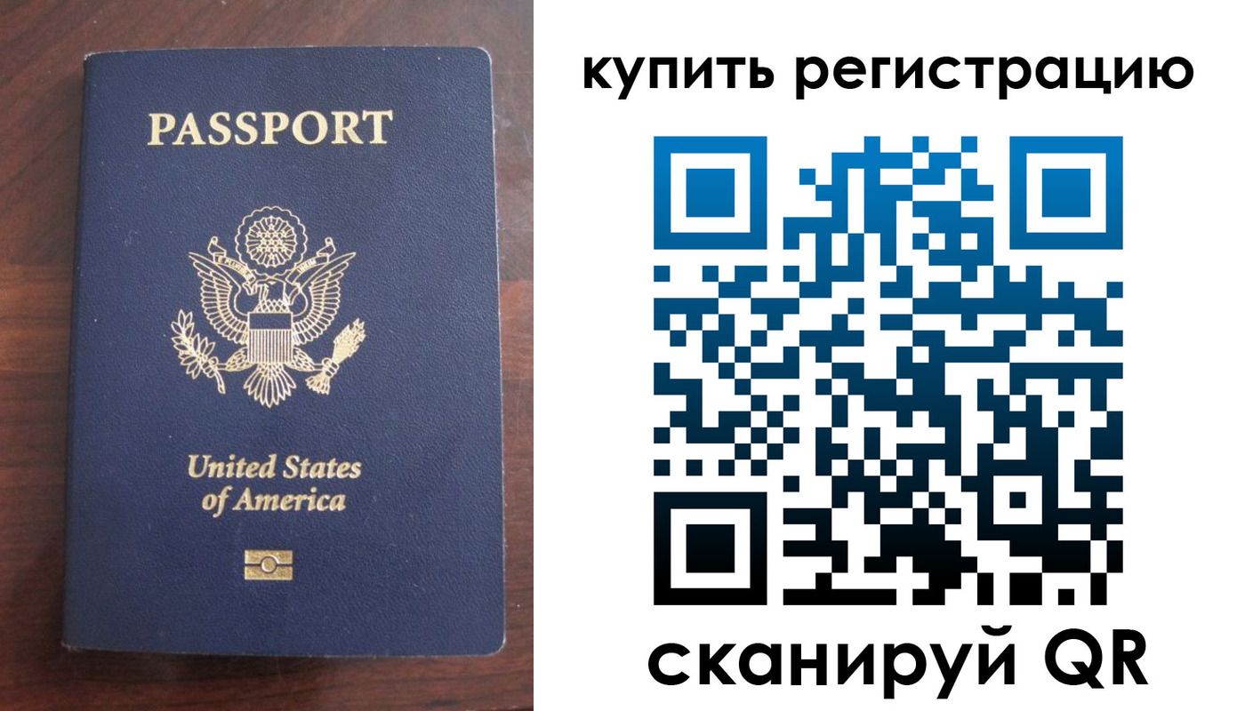 временная регистрация недорого в Электроуглях