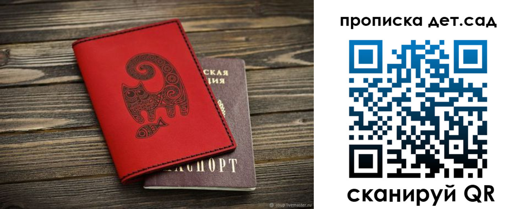 временная регистрация для школы в Электроуглях