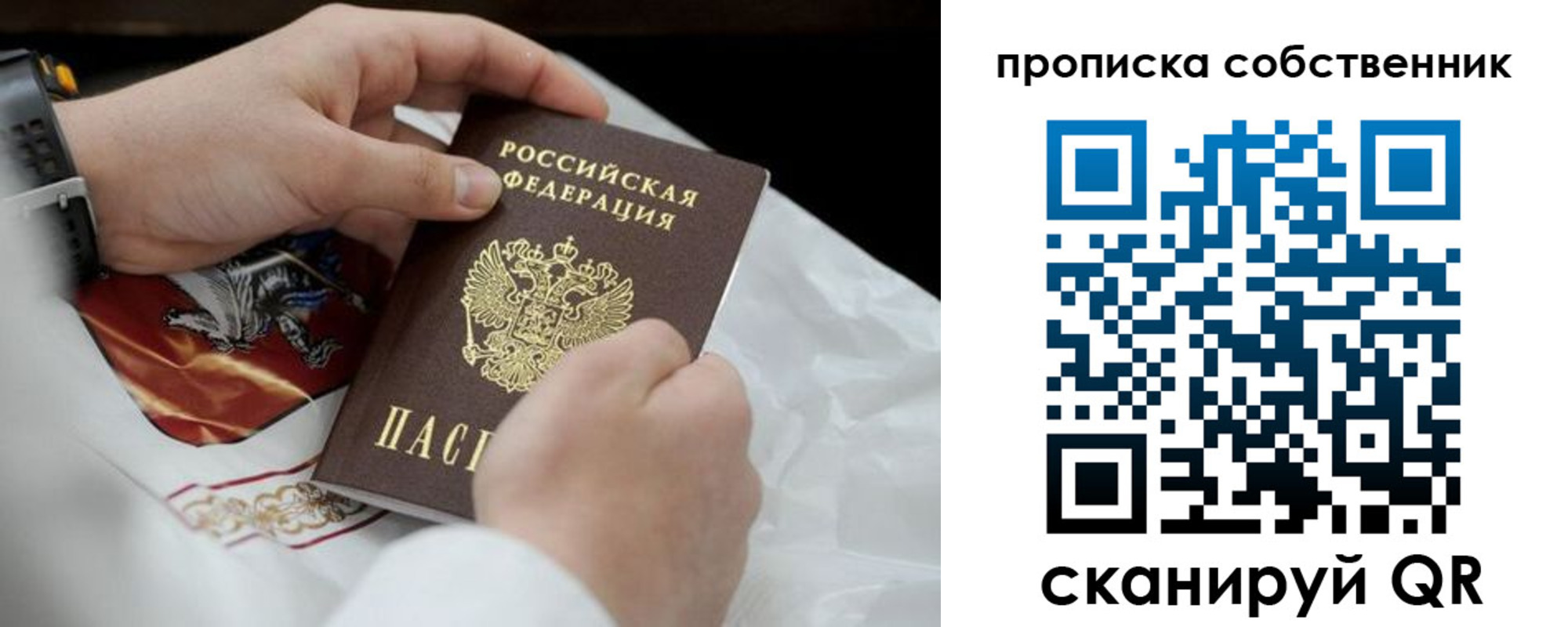 прописка 2025 в Электроуглях