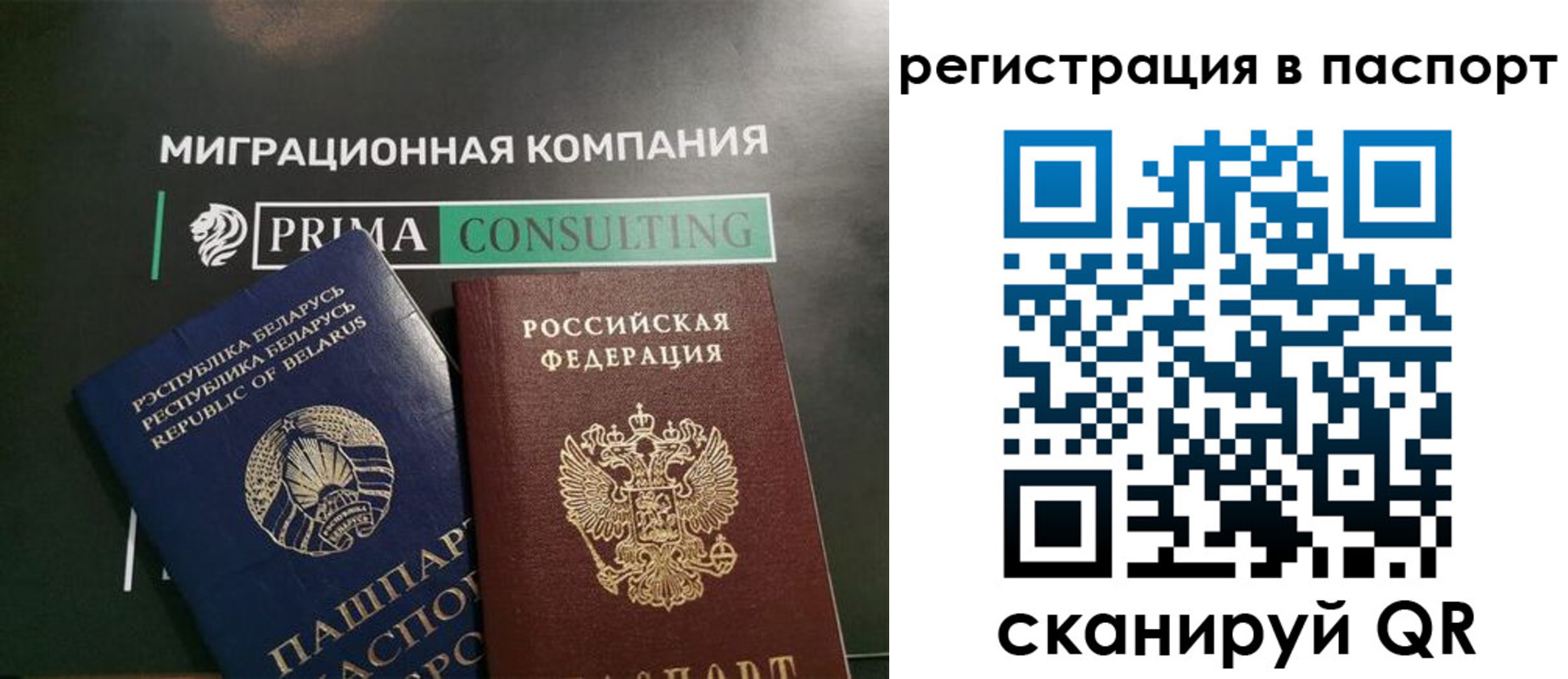 прописка для школы в Электроуглях