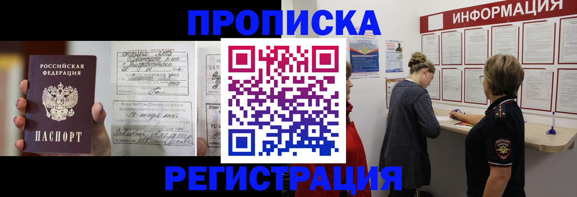 прописка поиск в Электроуглях