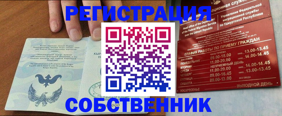 прописка поиск в Электроуглях