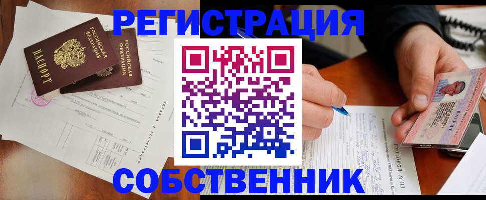 прописка штамп в Электроуглях