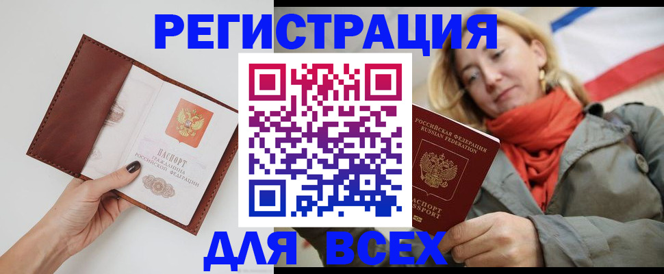 прописка от собственника в Электроуглях