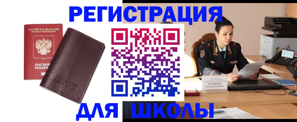 временная регистрация адрес в Электроуглях